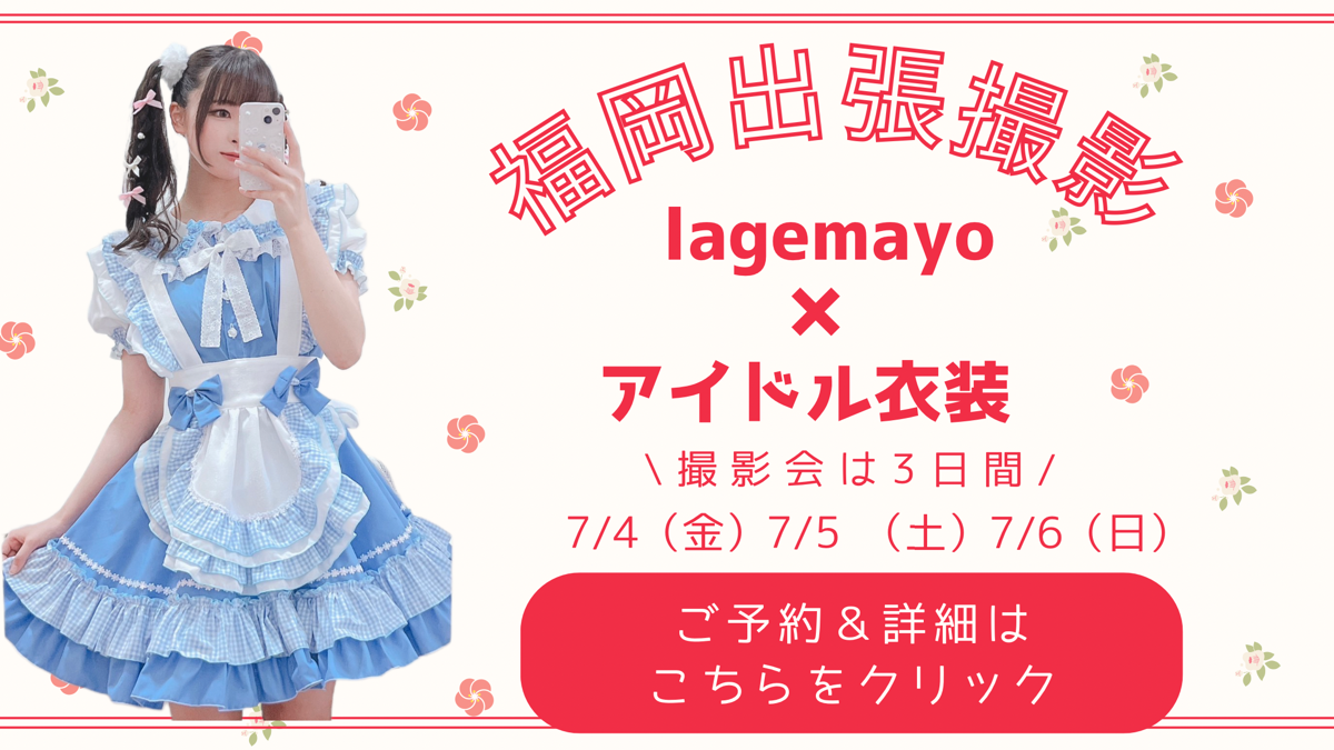 イベント案内
