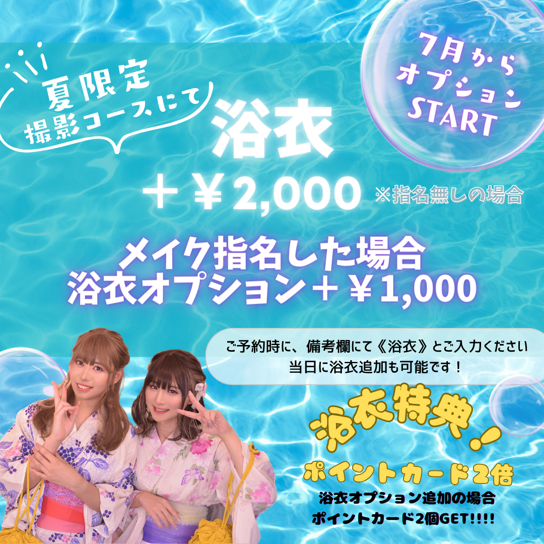 イベント案内