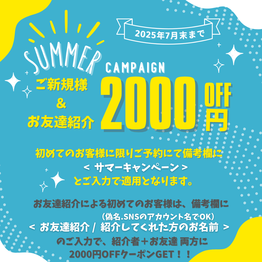 イベント案内